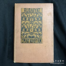 Rubaiyat of Omar Khayyam 《鲁拜集》弗兰克·布朗温插图