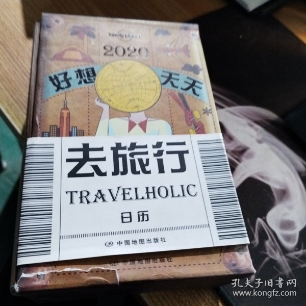 LP日历Lonely Planet孤独星球：Travelholic 2020好想天天去旅行日历（即将售罄，售完为止）