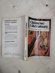 chinese literature fiction poetry art