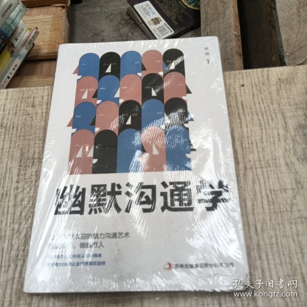 8册高情商聊天术幽默与沟通演讲与口才心理学与沟通技巧开口就能说重点精准表达跟任何人都能聊得来高