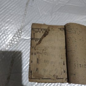 线装医宗金鉴编辑外科心法要诀2卷