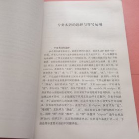 说一切有部之禅定论研究：以梵文《俱舍论》及其梵汉注释为基础