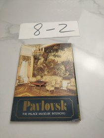 PavIovsk(明信片18张)