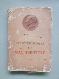 1965年，外文出版社出版《毛泽东选集》第一卷