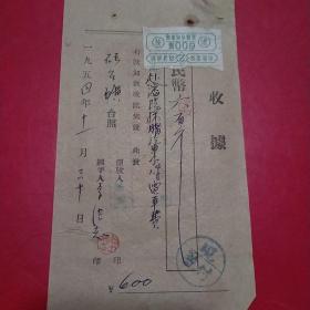1954年11月30日，手写收据，蓋平县硅石矿，去沈阳买汽车配件汽车票（11-7）（生日票据，手写收据）