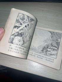 连环画 古刹风云 上