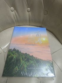 22 。C 商洛康养图志【未拆封】