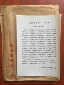 我们的设计师－邓小平大型图片一套62张全