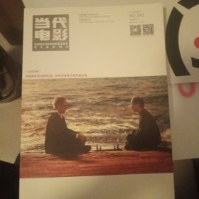 当代电影2024年9期