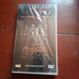 战争题材电视连续剧:生死线 DVD16碟，未拆封