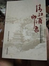 清江浦印象