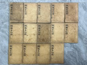 纲监易知录十四本