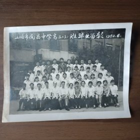 1980年上海市南昌中学高二（3）班毕业留影照片