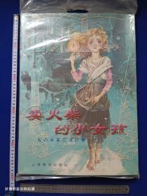 4开大画本 世界名著童话故事：卖火柴的小女孩、神灯、白雪公主、木偶奇遇记、阿里巴巴与四十大盗（5册合售）