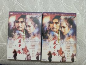 大话西游之仙履奇缘DVD