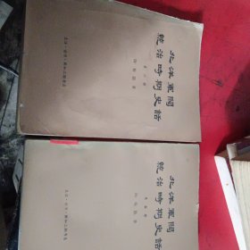 北洋军阀统治时期史话