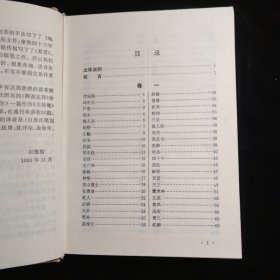 白话全本聊斋志异：十大文言短篇小说今译丛书