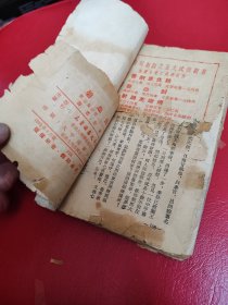 50年代三育出版社，金庸碧血剑，2345册合售，品相差，看图和描述