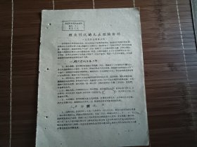 鲤鱼孵化的几点经验介绍