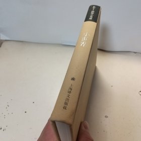 小世界