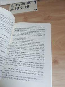 中华人民共和国劳动合同法注释本【全新修订版】