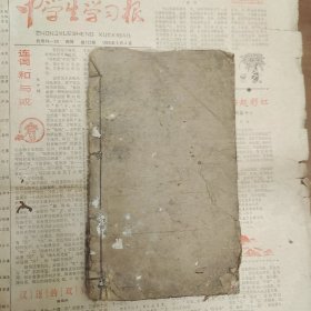 民国中医手抄本，28筒子页