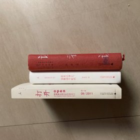 在自己身上，克服这个时代：理想国的话001；读者说：广西师范大学出版社30年书评选集；理想国年度文化沙龙2011：打开  3本合售