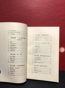 《西行漫记 原名：红星照耀中国》《长征—前所未闻的故事》（2册合售）全新美品