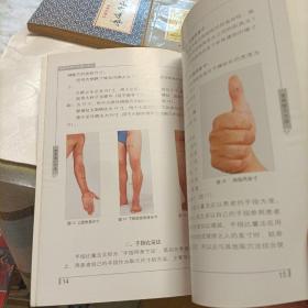 图解针灸疗法，临床实用针灸腧穴图册，动功按摩秘诀，百病宜忌，按摩，实用推拿治痛法，实用针灸选穴手册，实用按摩速成