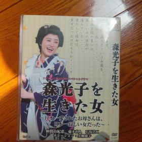 森光子 DVD