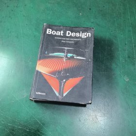 船舶设计BOAT DESIGN