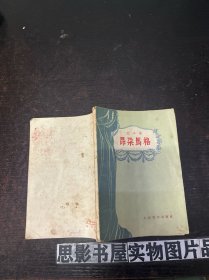 昂朵馬格 【一版一印】