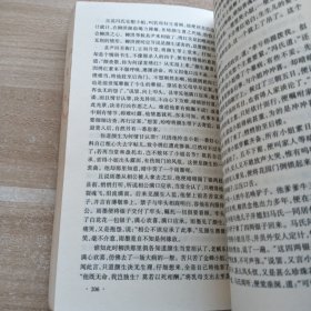 三侠五义:上册