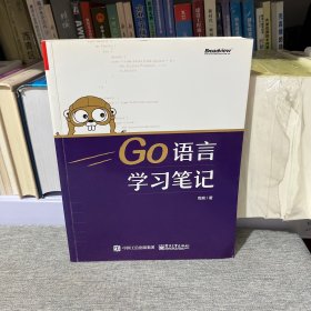 Go语言学习笔记