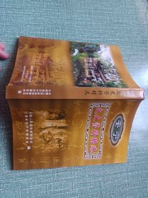 安宁文史资料精选