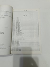 中国传统文化宝库 史记