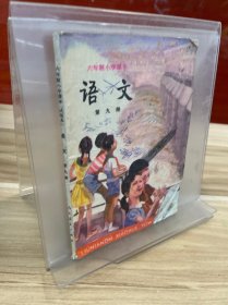 语文第九册