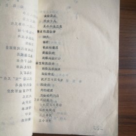 河南省商丘地区民间故事集成（下卷）