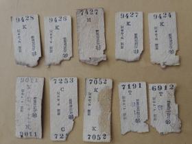 59-60年甘肃地方火车票一组十枚