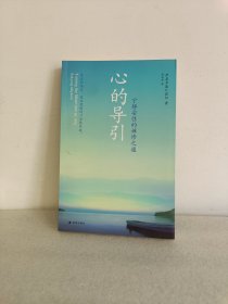 宁静安住的禅修之道