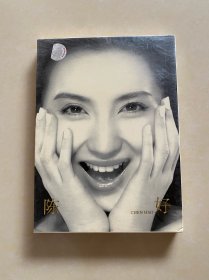 陈好同名专辑正版cd专辑全新未拆