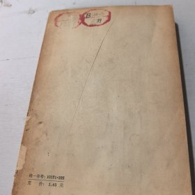 王荆公年谱考略