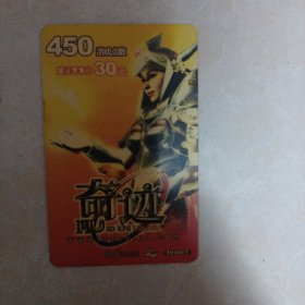 奇迹450点卡