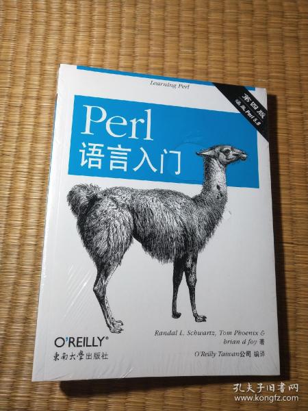 Perl语言入门（全新未拆封）