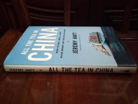 All The Tea in China:How to buy,sell,and Make Money on the Mainland