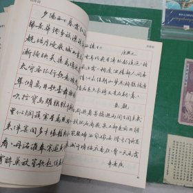 钢笔行书实用技法字帖（1992年一版一印田英章书）（11箱左3）