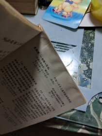 毛主席论青年工作和团的建设 Ⅲ