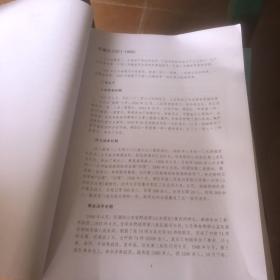 中央苏区反围剿战争纪念馆 展馆人物 资料汇编1-15共十五册全 含 宁都籍将军