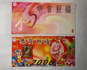 纪念贺卡，2006年马年24K镀金生肖礼品卡，上海造币厂