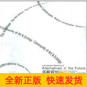 多解規(guī)劃//北京大學景觀設計學教學系列叢書